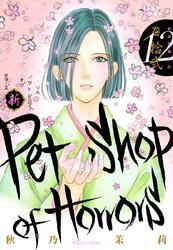 Amazon.co.jp: Petshop of Horrors コンプリート DVD-BOX (全4話