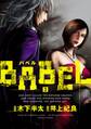 BABEL2(ヒーローズコミックス)