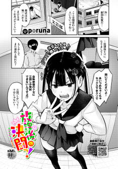 放課後の決闘っ!
