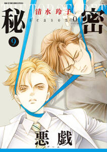 新装版 マージナル オペレーション前史 遙か凍土のカナン 1 無料 試し読みなら Amebaマンガ 旧 読書のお時間です 新装版 マージナル オペレーション前史 遙か凍土のカナン 1 無料 試し読みなら Amebaマンガ 旧 読書のお時間です