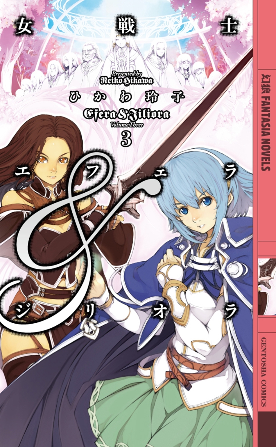 女戦士エフェラ＆ジリオラ ３