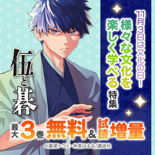 11月3日は文化の日!様々な文化を楽しく学べる特集
