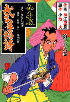 弐十手物語【合本版】