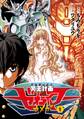【期間限定 無料お試し版 閲覧期限2026年2月12日】冥王計画ゼオライマーΩ(1)