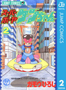 車田水滸伝 Hero Of Heroes 無料 試し読みなら Amebaマンガ 旧 読書のお時間です 車田水滸伝 Hero Of Heroes 無料 試し読みなら Amebaマンガ 旧 読書のお時間です
