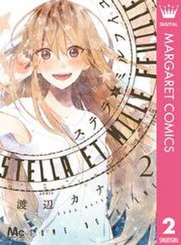 ステラとミルフイユ 2 無料 試し読みなら Amebaマンガ 旧 読書のお時間です ステラとミルフイユ 2 無料 試し読みなら Amebaマンガ 旧 読書のお時間です