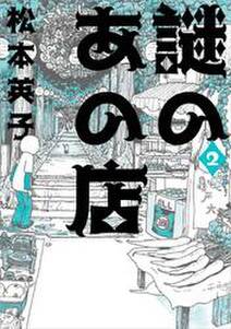 将棋の渡辺くん 無料 試し読みなら Amebaマンガ 旧 読書のお時間です 将棋の渡辺くん 無料 試し読みなら Amebaマンガ 旧 読書のお時間です
