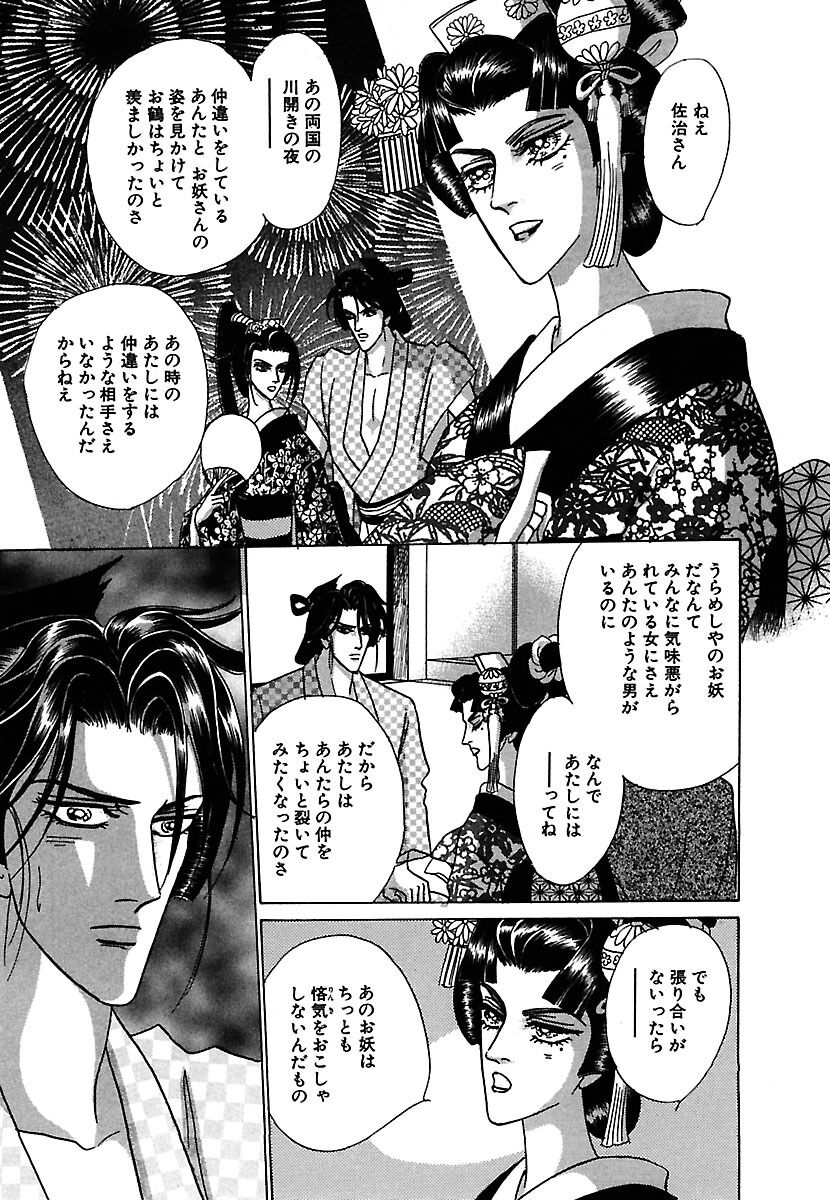 25話無料 うらめしや 無料連載 Amebaマンガ 旧 読書のお時間です