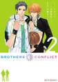 BROTHERS CONFLICT（2）