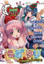 MiChao!クリスマス2008　らぶ☆クリ