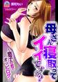 母さん寝取ってイイですか?~息子の前でオッピロゲ~【フルカラー】(1)