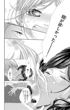 12話無料 青の微熱 無料連載 Amebaマンガ 旧 読書のお時間です