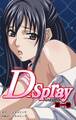 【フルカラー】D-spray 第1巻