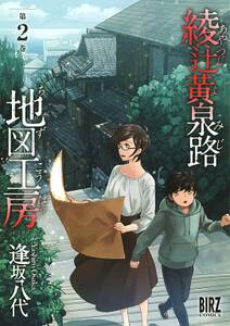 ばけものだらけ 無料 試し読みなら Amebaマンガ 旧 読書のお時間です
