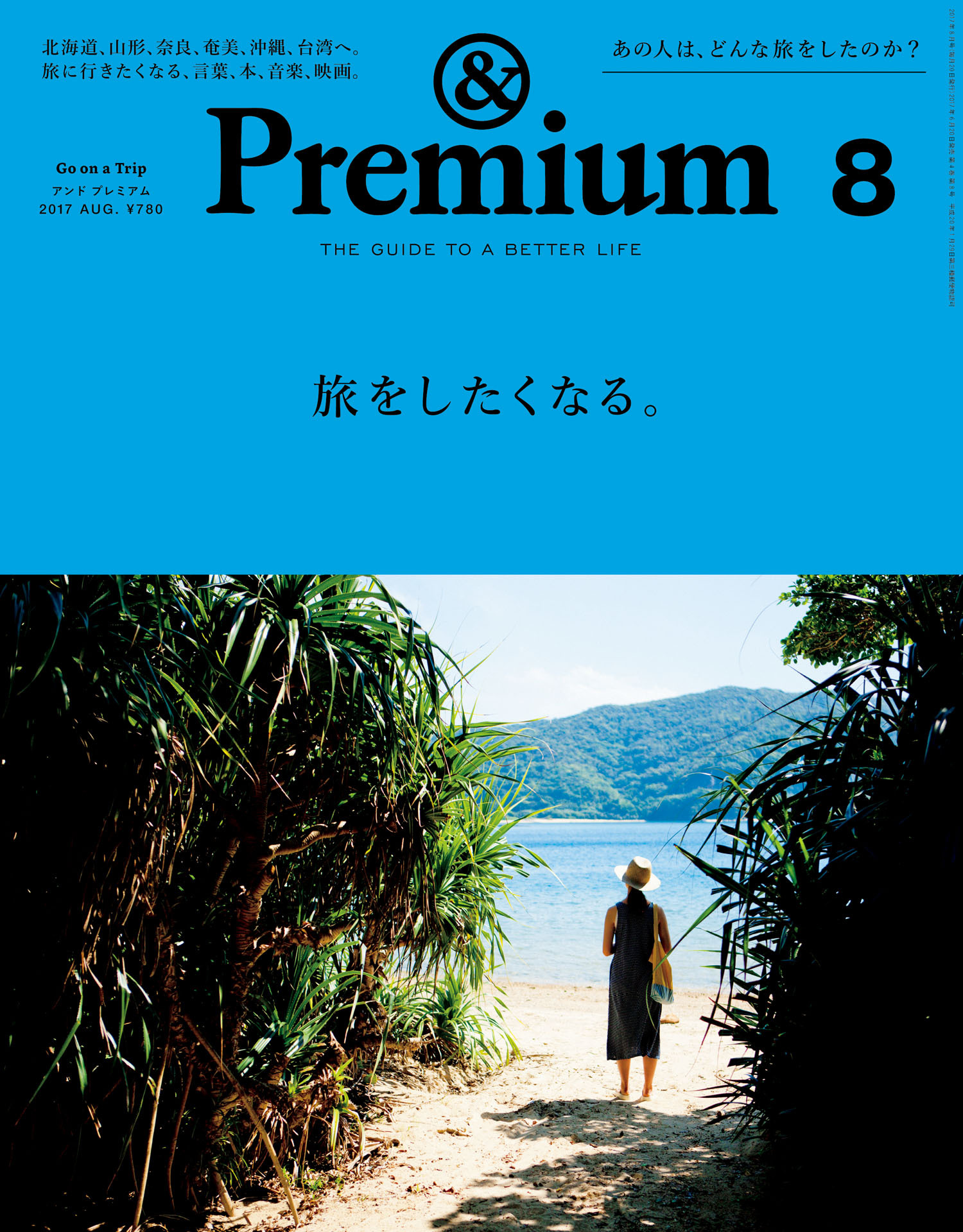 &Premium(アンドプレミアム)2022年5月号 - 住まい