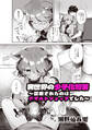 異世界の少子化対策 ~召喚されたのはアダルトショップでした~