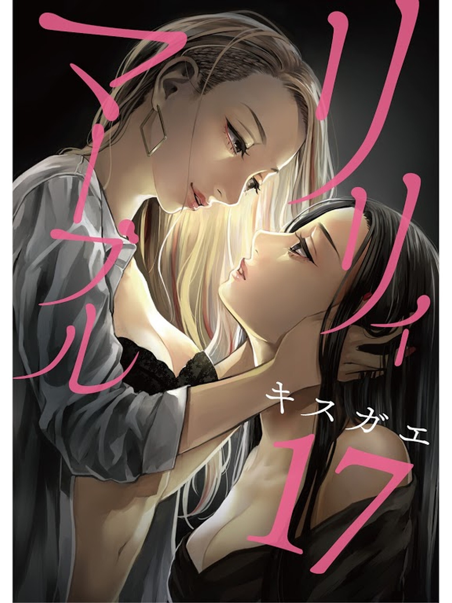 リリィ・マーブル【分冊版】