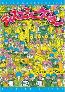 大蜘蛛ちゃんフラッシュ バック 無料 試し読みなら Amebaマンガ 旧 読書のお時間です