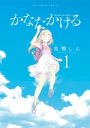 陸上競技 の人気マンガ一覧 Amebaマンガ 旧 読書のお時間です