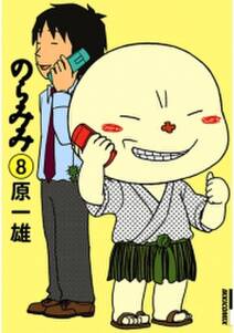 東京のらぼう 無料 試し読みなら Amebaマンガ 旧 読書のお時間です 東京のらぼう 無料 試し読みなら Amebaマンガ 旧 読書のお時間です