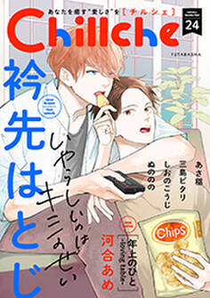 Chillche : 24
