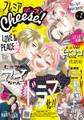 プレミアCheese!【電子版特典付き】 2021年2月号(2021年1月4日発売)
