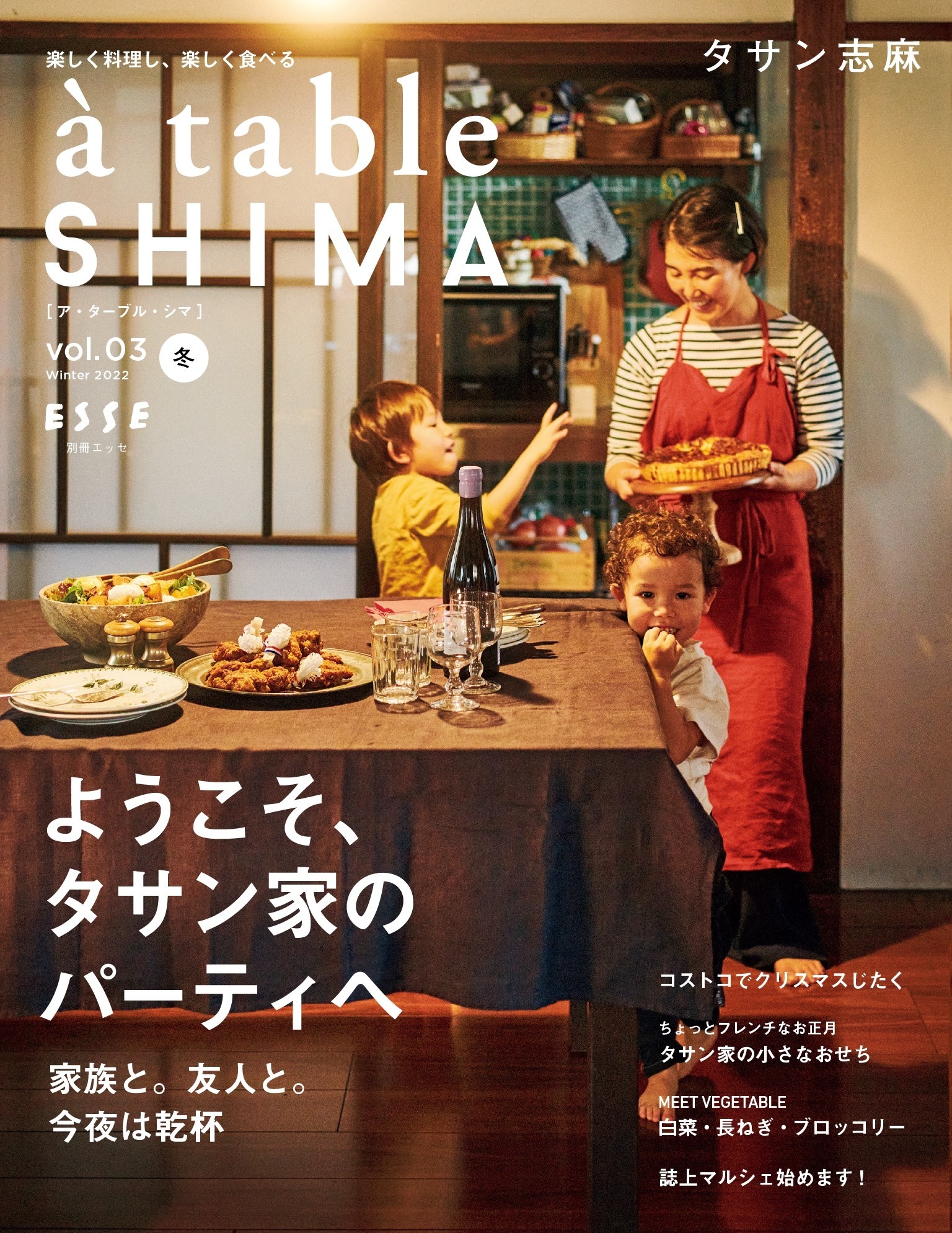 a table SHIMA vol.3 冬号