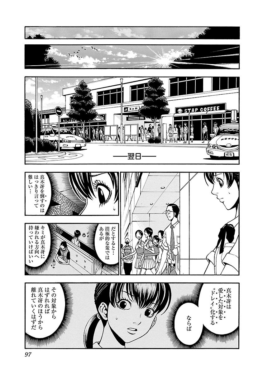 42話無料 サエイズム 無料連載 Amebaマンガ 旧 読書のお時間です