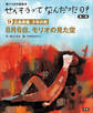(9)8月6日、モリオの見た空 語りつぎお話絵本