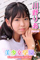 美少女学園 川野りあ Part.23