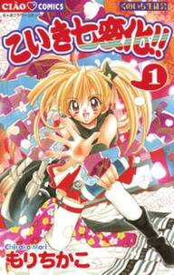チャームエンジェル 1 無料 試し読みなら Amebaマンガ 旧 読書のお時間です チャームエンジェル 1 無料 試し読みなら Amebaマンガ 旧 読書のお時間です