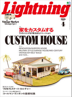 Lightning 2018年4月号 Vol.288