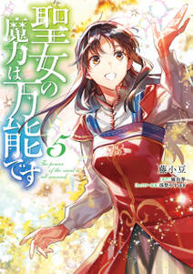 転生賢者の異世界ライフ 第二の職業を得て 世界最強になりました 無料 試し読みなら Amebaマンガ 旧 読書のお時間です 転生賢者の異世界ライフ 第二の職業を得て 世界最強になりました 無料 試し読みなら Amebaマンガ 旧 読書のお時間です