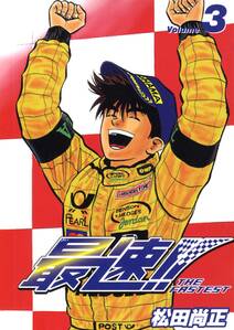 二本松兄妹と木造渓谷の冒険 無料 試し読みなら Amebaマンガ 旧 読書のお時間です 二本松兄妹と木造渓谷の冒険 無料 試し読みなら Amebaマンガ 旧 読書のお時間です