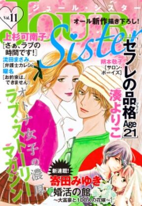 修羅のドレス ２ Amebaマンガ 旧 読書のお時間です