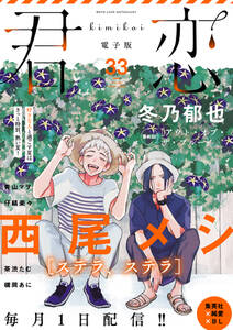 田倉トヲルの作品一覧 15件 Amebaマンガ 旧 読書のお時間です 田倉トヲルの作品一覧 15件 Amebaマンガ 旧 読書のお時間です