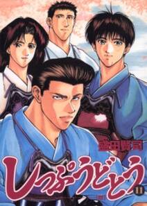 盛田賢司の作品一覧 13件 Amebaマンガ 旧 読書のお時間です 盛田賢司の作品一覧 13件 Amebaマンガ 旧 読書のお時間です