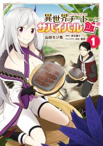 マジックユーザー Trpgで育てた魔法使いは異世界でも最強だった 1巻 Amebaマンガ 旧 読書のお時間です マジックユーザー Trpgで育てた魔法使いは異世界でも最強だった 1巻 Amebaマンガ 旧 読書のお時間です