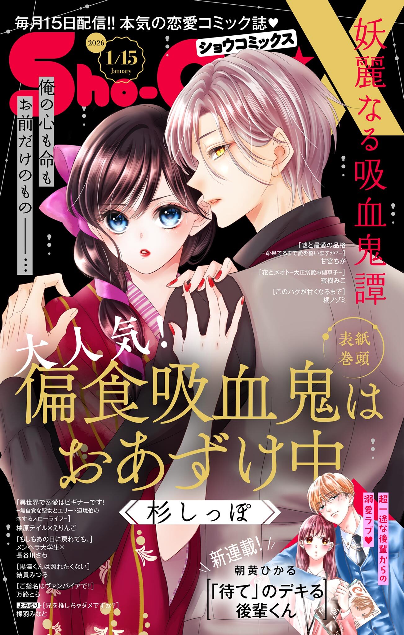 Ｓｈｏ－ＣｏｍｉＸ