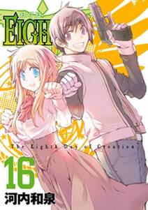 黒子のバスケ Replace Plus 無料 試し読みなら Amebaマンガ 旧 読書のお時間です 黒子のバスケ Replace Plus 無料 試し読みなら Amebaマンガ 旧 読書のお時間です