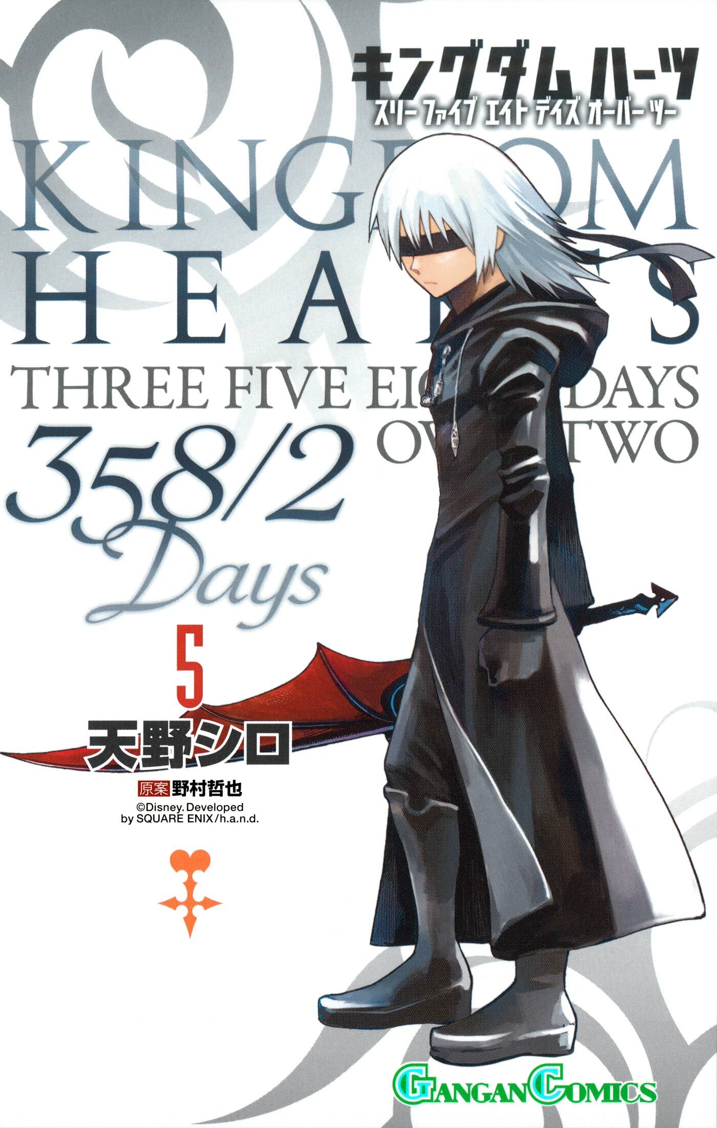 キングダム ハーツ 358/2 Days