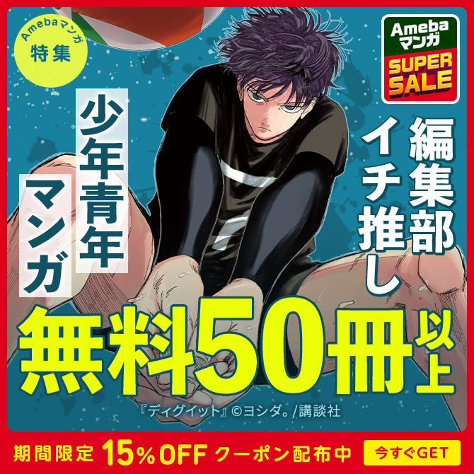 特集キャンペーン２