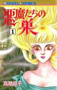 冥夢短編集 好きな人は に されました 無料 試し読みなら Amebaマンガ 旧 読書のお時間です 冥夢短編集 好きな人は に されました 無料 試し読みなら Amebaマンガ 旧 読書のお時間です