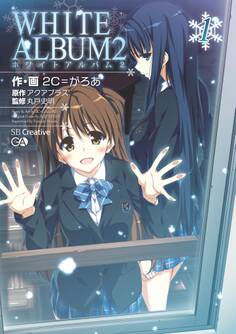 WHITE ALBUM2 1