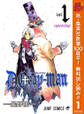 D.Gray-man【期間限定無料】 1