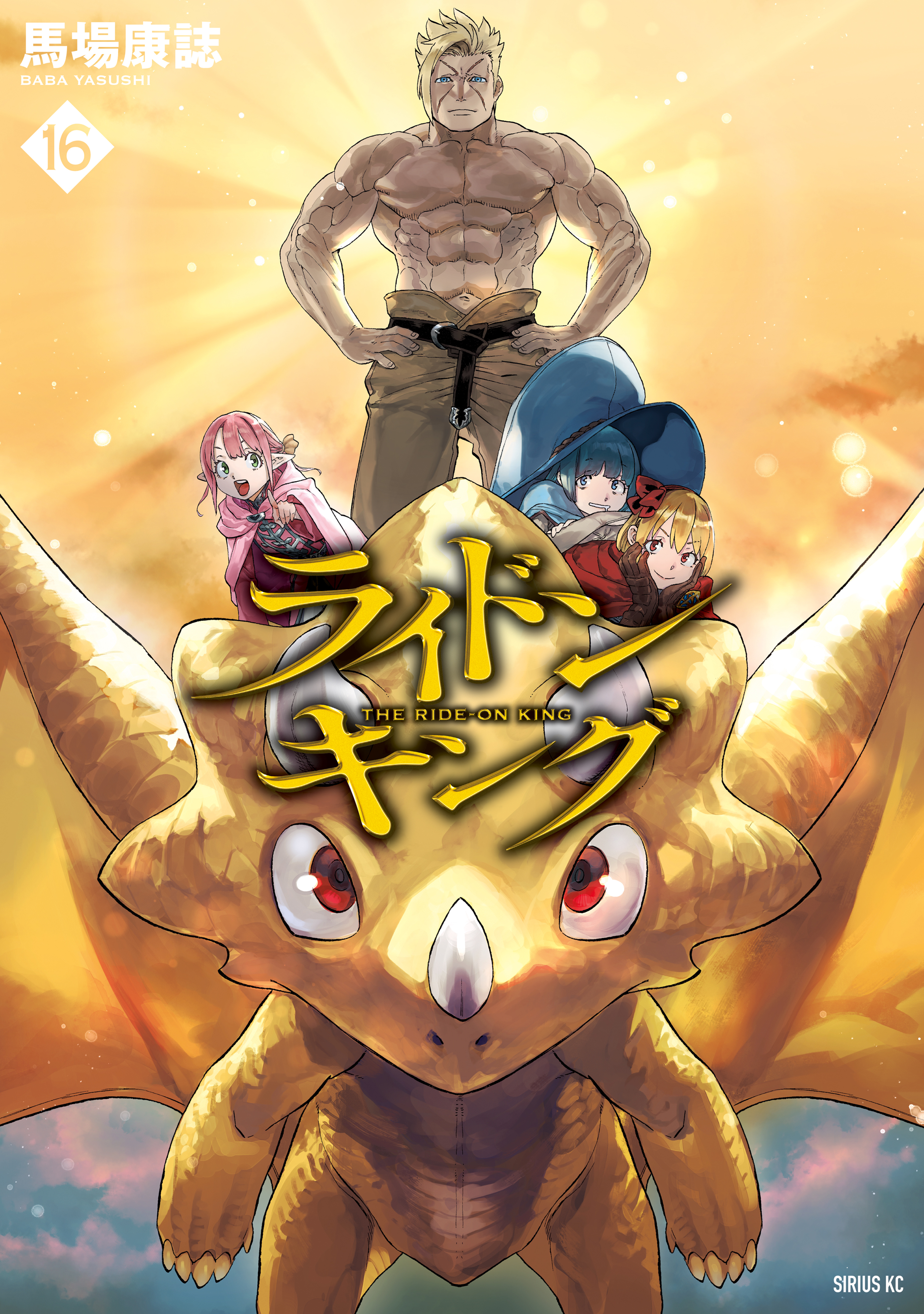 ライドンキング