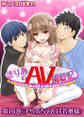 まりあのAV挑戦記 第16巻「まりあちゃんは若奥様」