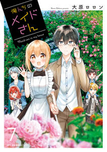 ゆのはなspring かきおろし漫画付 無料 試し読みなら Amebaマンガ 旧 読書のお時間です ゆのはなspring かきおろし漫画付 無料 試し読みなら Amebaマンガ 旧 読書のお時間です