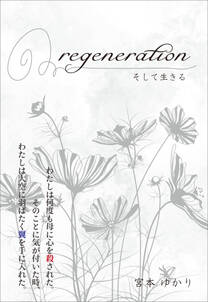 regeneration
