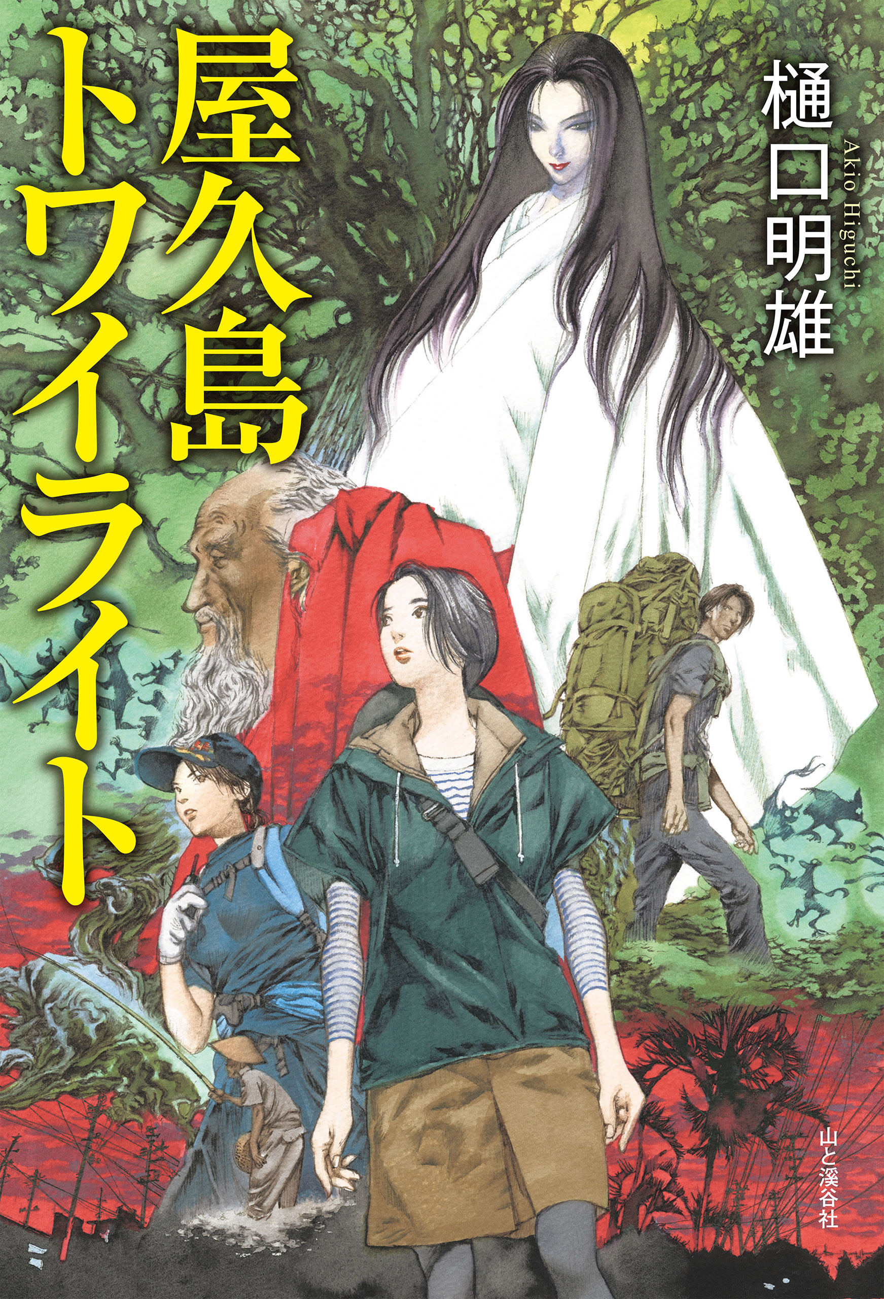 屋久島トワイライト